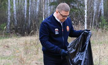 Алексей Текслер помог челябинцам убрать мусор в Экопарке