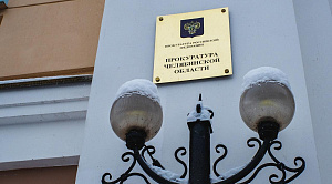 Прокуратура подключилась к проверке по нападению на женщин в храме Челябинска
