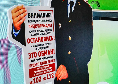 Мошенники забрали у 70-летнего дедушки из Челябинска 12 миллионов рублей