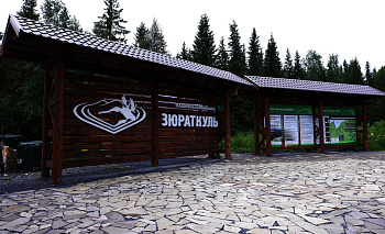 Одна из главных достопримечательностей Южного Урала стала опасна