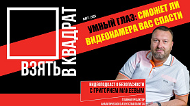 Могут ли уличные камеры заменить полицейских | Взять в квадрат