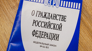 «Большая легализация»: как в Челябинске штамповали гражданство за деньги