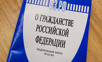 «Большая легализация»: как в Челябинске штамповали гражданство за деньги