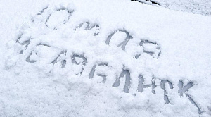 Снег выпал в Челябинске утром 10 мая